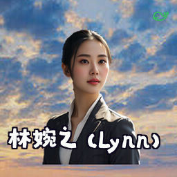林婉之 (Lynn)