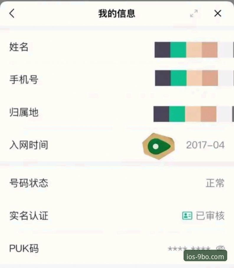 9博体育官網2026版全面解析：iOS端实操教程与后台防冻结技巧